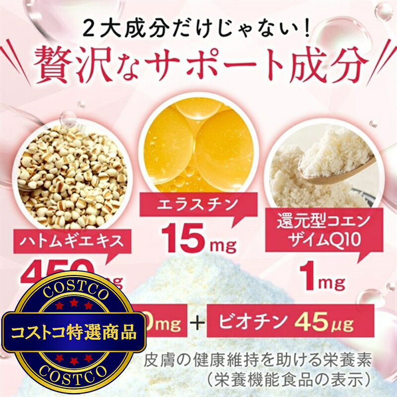 送料無料！(コストコ) ヒアルロン＆コラーゲン 210g 2セット　※ご注文後2-3日以内...