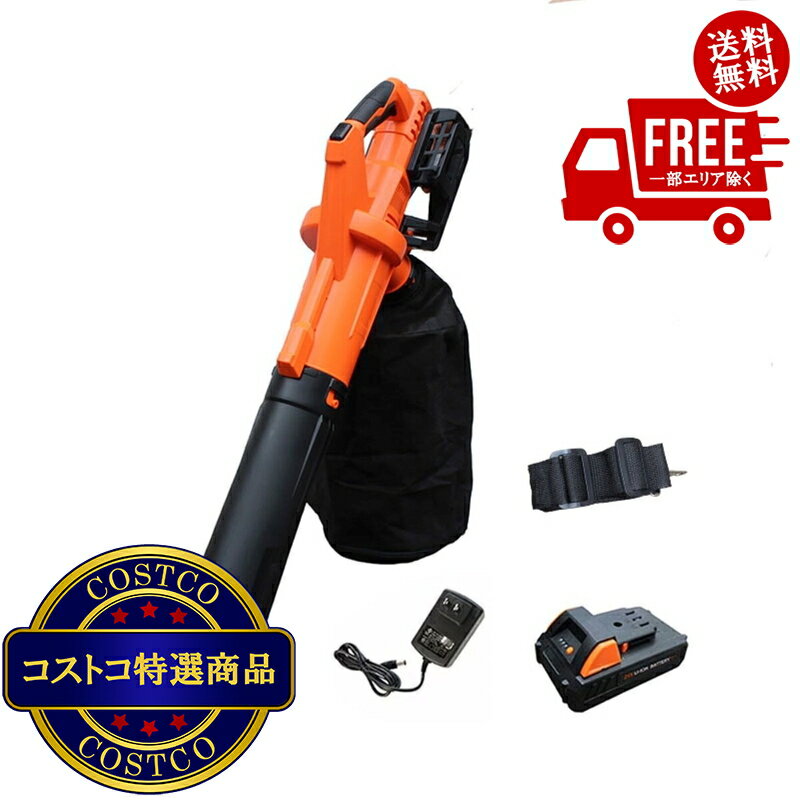 送料無料！(コストコ) ヤードフォース 24V コードレスガーデンバキューマー　※ご注文後5-14日でお届けします