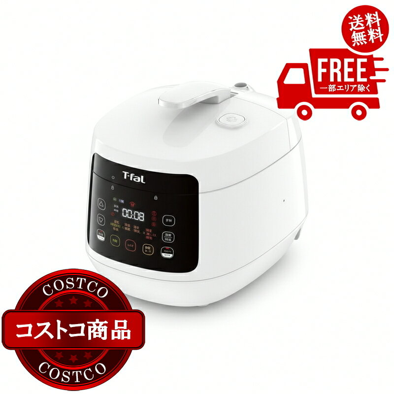 送料無料！(コストコ) ティファール ラクラ・クッカー コンパクト電気圧力鍋 CY3511JP　※ご ...