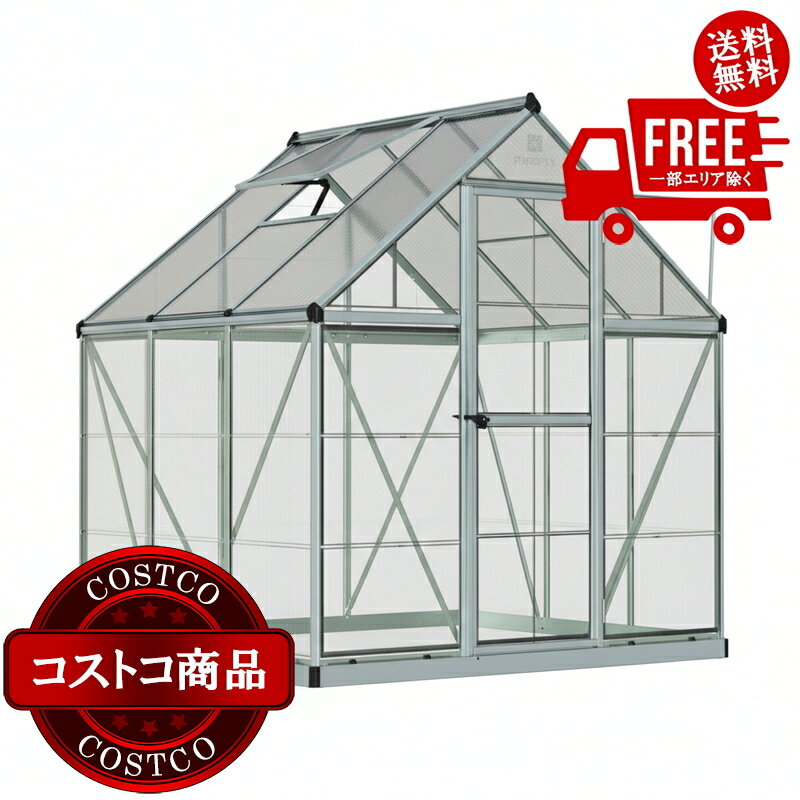 送料無料！(コストコ) パルラム カノピア ハイブリッド グリーンハウス 6x8フィート (1.8m x 2.5m) シルバー ※ご注文後5-14日でお届けします