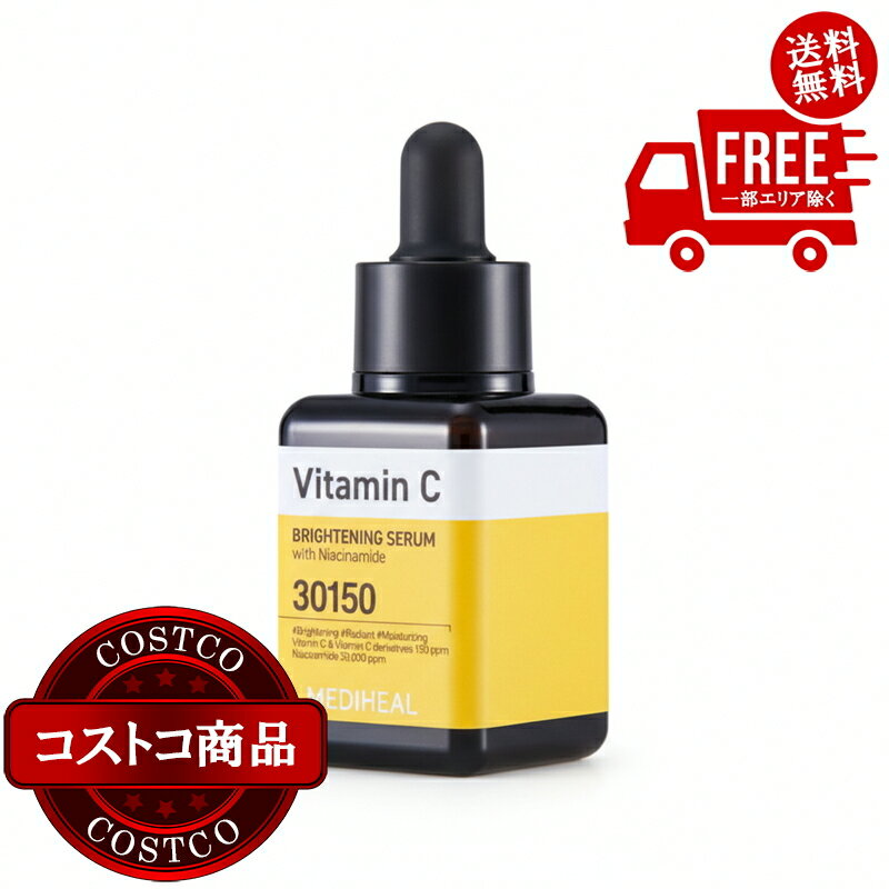 送料無料！(コストコ) MEDIHEAL (メディヒール) ビタミンC ブライトニングセラム ※ご注文後2-3日以内にお届けします