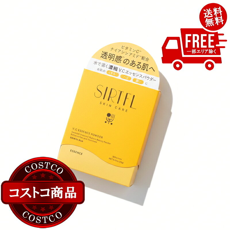 送料無料！(コストコ) SIRTFL (サートフル) ブライトV.Cエッセンスパウダー 30包　※ご注文後2-3日以内にお届けします