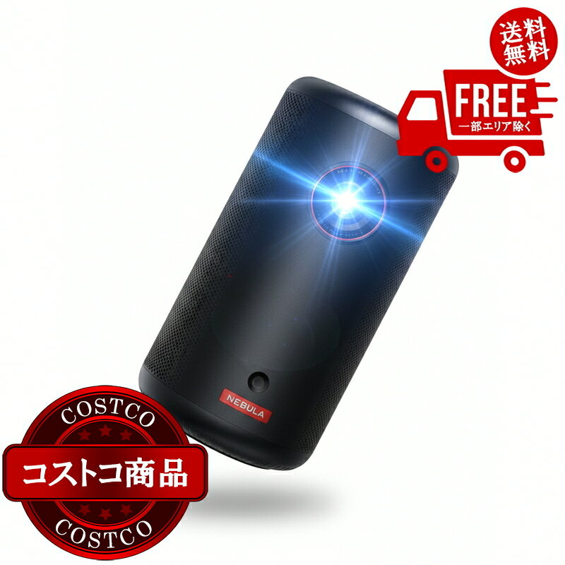 送料無料！(コストコ) アンカー ネビュラ Capsule 3 ポータブルプロジェクター D2425N11 ※ご注文後5-14日でお届けします
