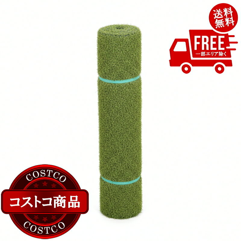 送料無料！(コストコ) アイリスオーヤマ 防草人工芝 1 x 2 m 芝丈30mm　※ご注文後5-14日でお届けします