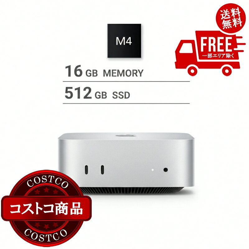 送料無料！(コストコ) Apple/Mac mini M4 10コア CPU&10コア GPU/16GBメモリ/512GB SSD/MU9E3J/A　※