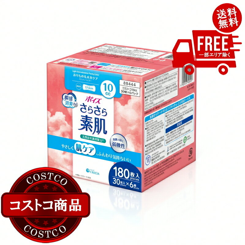 ＜ ご注文前の確認事項 ＞ ・ご注文後に欠品する場合もあります。 ・出荷元の都合により出荷が遅れる場合もあります。 ・送料無料は、北海道、沖縄、離島は対象外となります。 --------------------------- キレイがつづくお肌快適シートで肌トラブルを軽減すぐに消臭ニオイ戻りも防ぐ、さらに24時間抗菌でニオイ菌の増殖を防ぐポリマーが水分を閉じ込め逆戻りを防ぐからお肌いつもさらさら2枚重ねの立体ギャザーが横からのモレや染み出しをブロック素肌と同じ弱酸性つけ心地ふんわりムレにくい全面通気性かわいい花柄エンボス吸収量の目安：10ccパッドサイズ：17.5cm商品サイズ17.5 cm・お肌に合わないときには医師に相談してください・ご使用後はトイレに流さないでください・パッケージのインキは、アルコール、油、高温、摩擦などにより色移りする場合があります・開封後は、ほこりや虫が入らないよう衛生的に管理してください