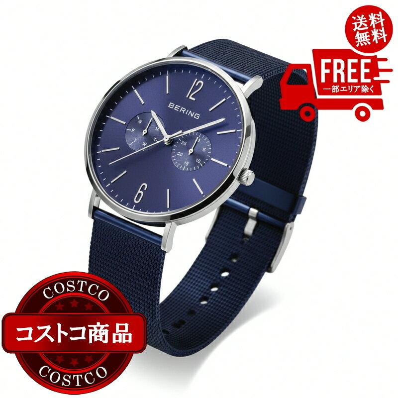送料無料！(コストコ) BERING WATCH チェンジ 14240-307 ※ご注文後2-3日以内にお届けします