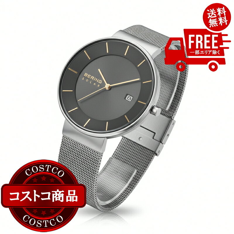 送料無料！(コストコ) BERING WATCH スカンジナヴィアンソーラー 14639-003 ※ご注文後2-3日以内にお届けします
