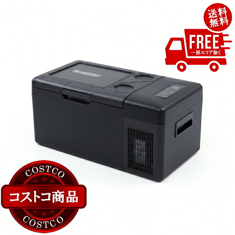 送料無料！(コストコ) YAMAZEN ポータブル冷凍冷蔵庫 15L YFR-AC151(B)　※ご注文後5-14日でお届けします