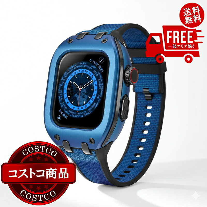 送料無料！(コストコ) HUMBLE RICH Apple Watch Case 7/8/9対応 41mm ファブリック ブルー WBB0289-014 ※ご注文後5-14日でお届けします