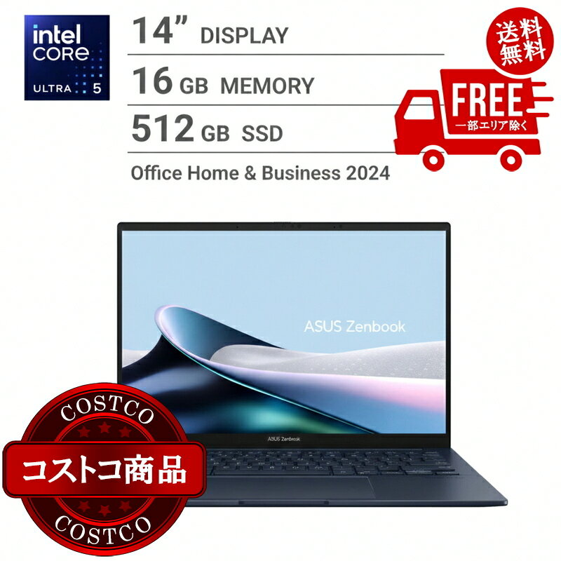 送料無料！(コストコ) ASUS 14インチ ノートPC OLED Zenbook UX3405MA-U5COBU　※ご注文後2-3日以内にお届けします