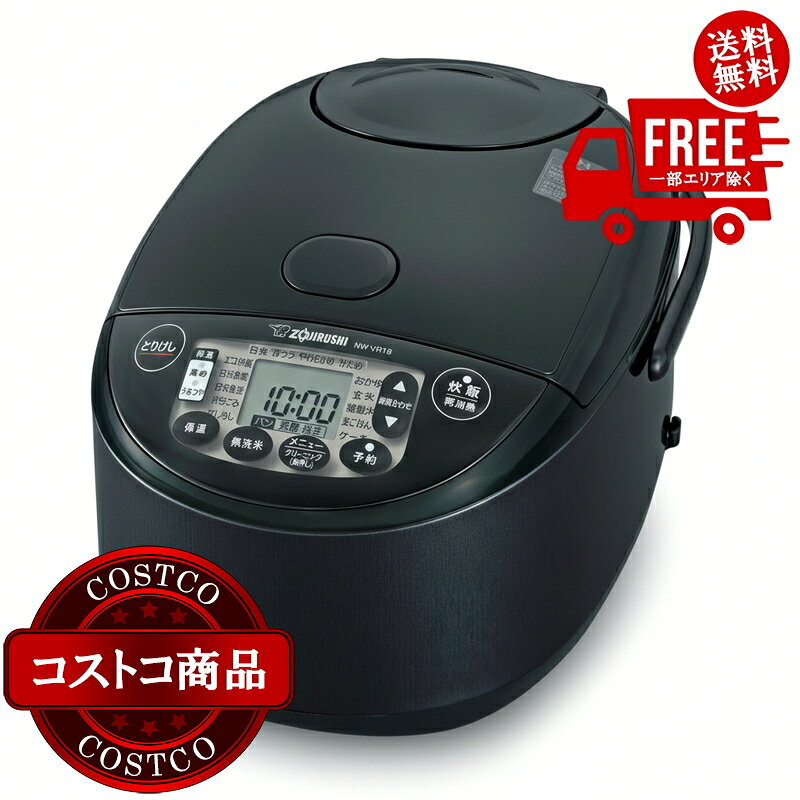 HITACHI - 送料無料！(コストコ) 象印 IH炊飯器 極め炊き 1升 NW-VR18-BA　※ご注文後2-3日以内にお届けします