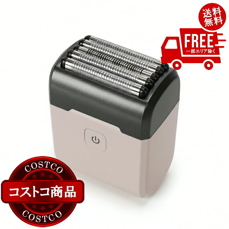 送料無料！(コストコ) LOZENSTAR モバイルシェーバー 5枚刃 ※ご注文後2-3日以内にお届けします