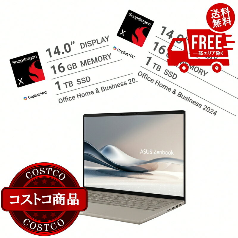 12 inches - 送料無料！(コストコ) ASUS ノートPC/ZENBOOK SORA/14.0 インチ/Snapdragon X X1 26 100/メモリ 16GB/SSD 1TB//UX3407QA-PU161COBE　※ご注文後2-3日以内にお届けします