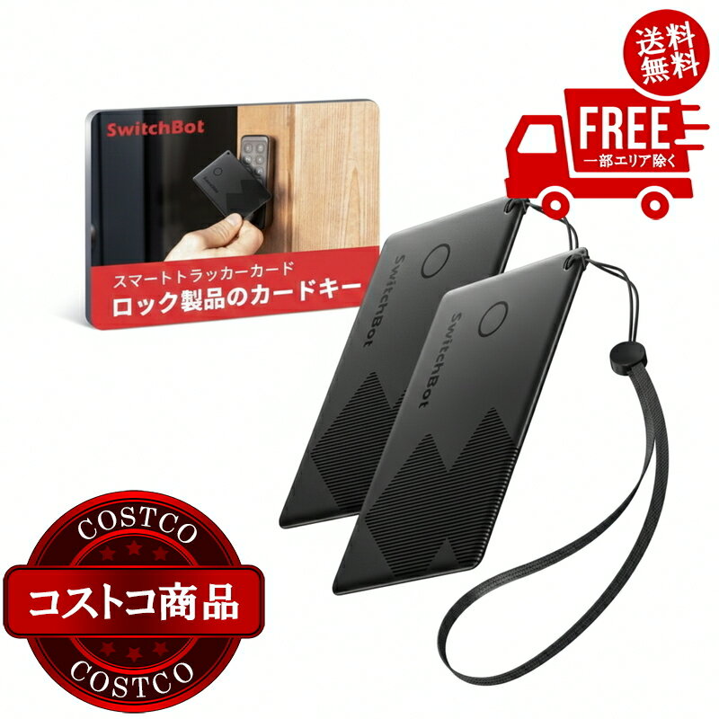 送料無料！(コストコ) スイッチボット スマートトラッカーカード 2枚セット W2500032 ※ご注文後5-14日でお届けします