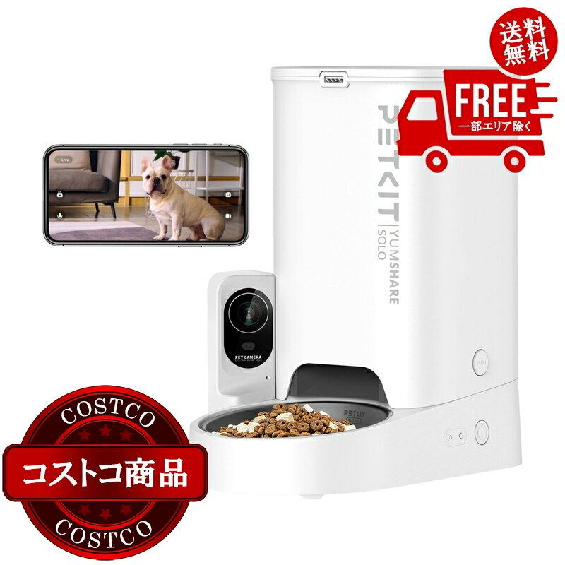 送料無料！(コストコ) PETKIT ペットカメラ付自動給餌器 アプリ連携 3L P571 ※ご注文後5-14日でお届けします