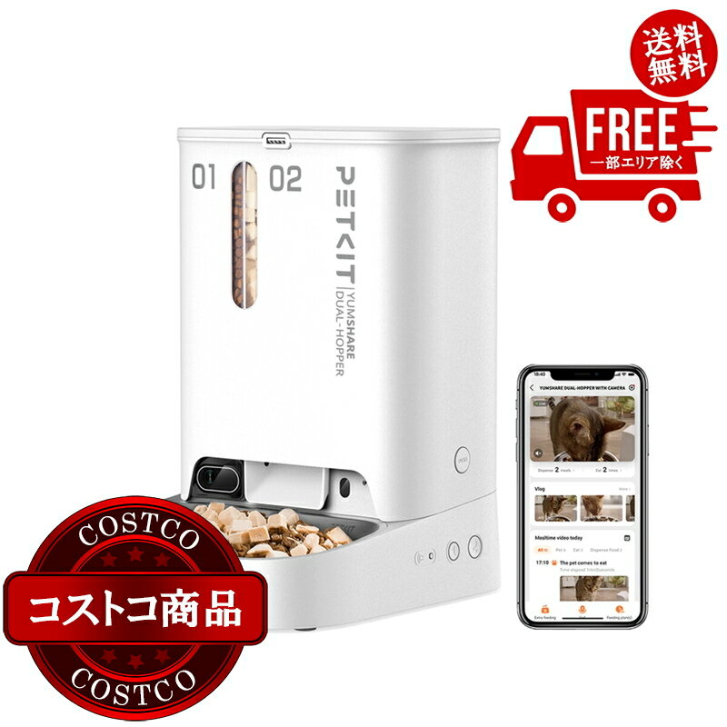 送料無料！(コストコ) PETKIT ペットカメラ付自動給餌器 アプリ連携 5L P591 ※ご注文後5-14日でお届けします