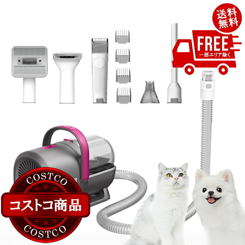 送料無料！(コストコ) PETKIT ペット バリカン掃除機 LM4　※ご注文後5-14日でお届けします
