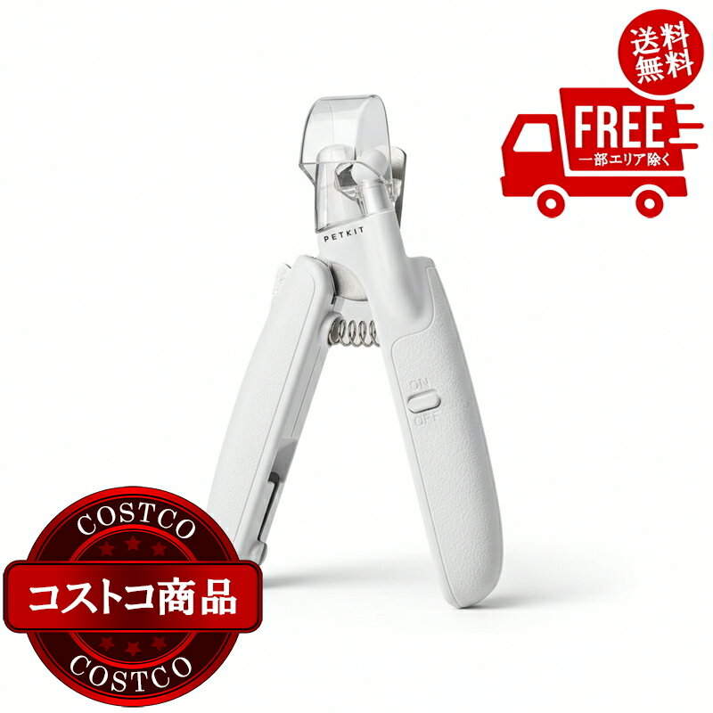 送料無料！(コストコ) PETKIT ペット LED付爪切り PK403　※ご注文後5-14日でお届けします