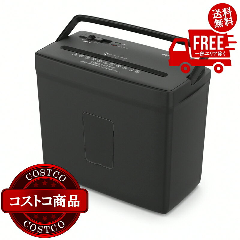 送料無料！(コストコ) オーロラ 楽々取っ手付きシュレッダー ES520CK　※ご注文後5-14日でお届けします