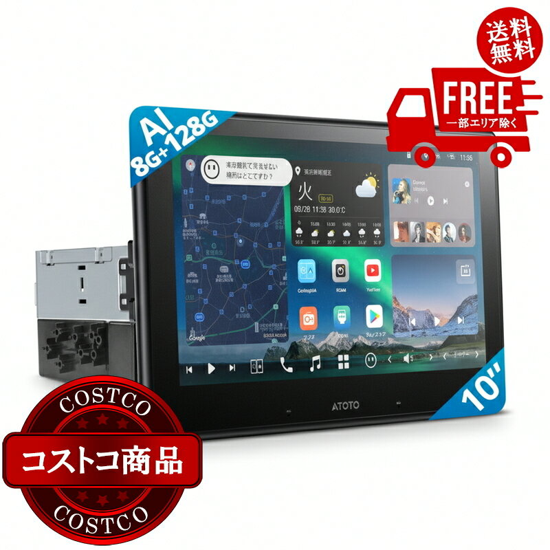送料無料！(コストコ) ATOTO ディスプレイオーディオ カーナビ 10.1インチ 1DIN/2DIN X10G110E　※ご注..