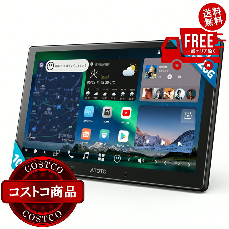 送料無料！(コストコ) ATOTO ディスプレイオーディオ カーナビ 10.1インチ 2DIN X10G211E ※ご注文後5-14日でお届けします