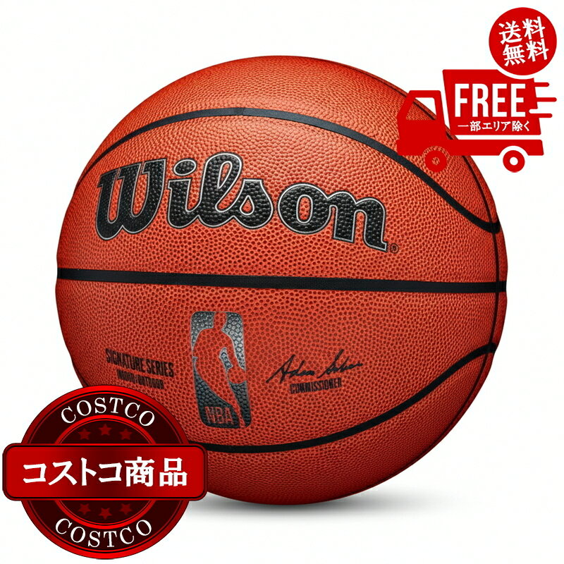 送料無料！(コストコ) ウィルソン NBA バスケットボール 7号球 ※ご注文後2-3日以内にお届けします