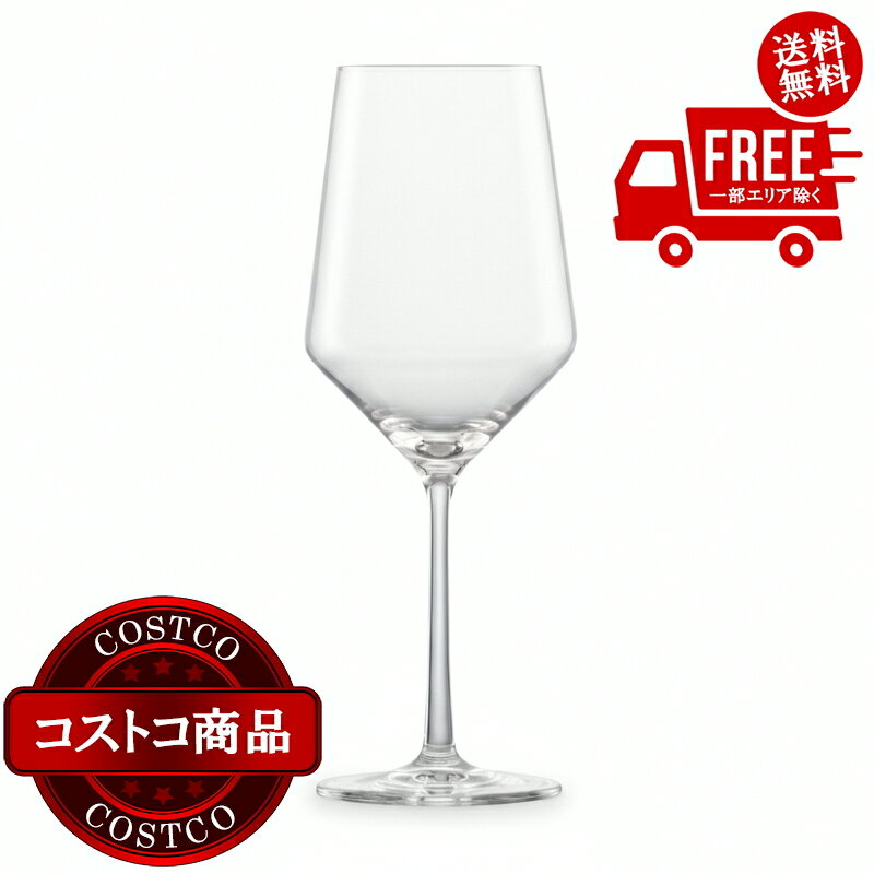 送料無料！(コストコ) ツヴィーゼル ワイングラス 8脚セット 550ml x8 ※ご注文後2-3日以内にお届けします
