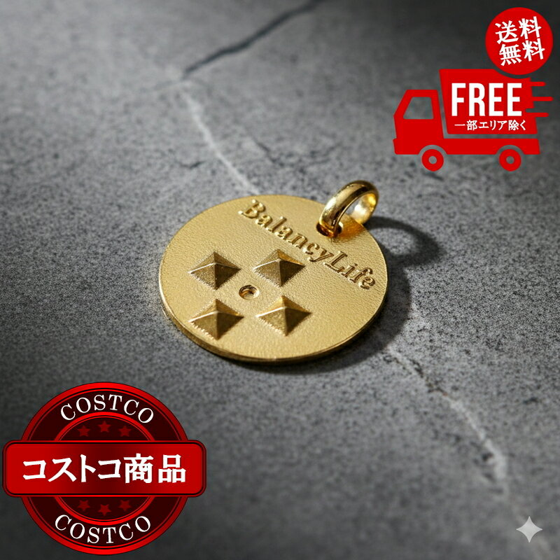 送料無料！(コストコ) バランシーライフ ゴールド 動物愛好家向け防虫ペンダント ※ご注文後5-14日でお届けします