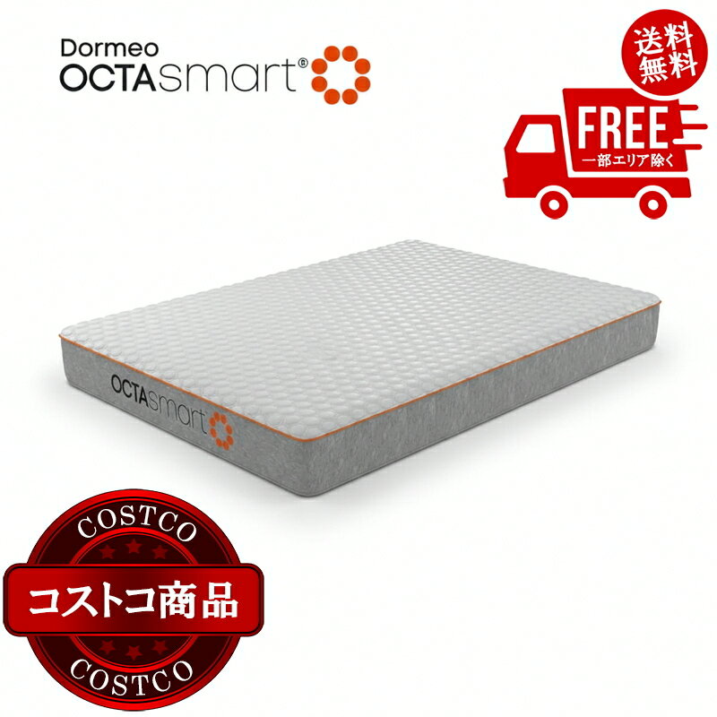 送料無料！(コストコ) ドルメオ Octasmart マットレス ハード ダブル 17cm　※ご注文後5-14日でお届けします