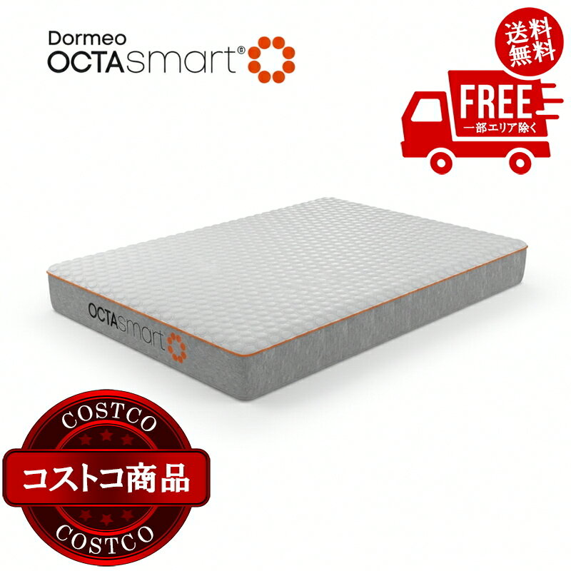 送料無料！(コストコ) ドルメオ Octasmart マットレス Plus ソフト セミダブル 17cm　※ご注文後5-14日でお届けします
