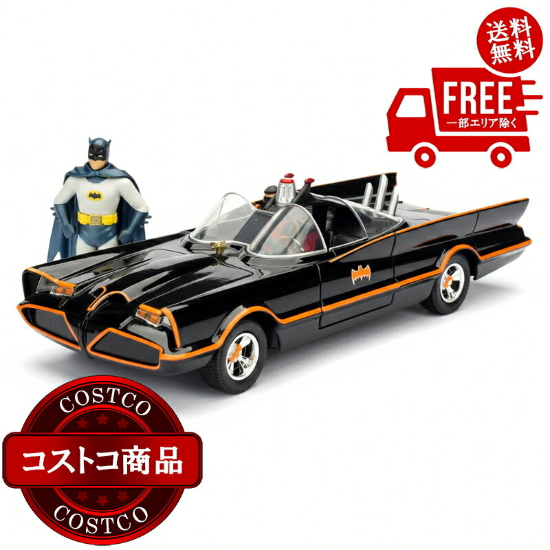 送料無料！(コストコ) 1/24 初代 バットモービル ※ご注文後5-14日でお届けします