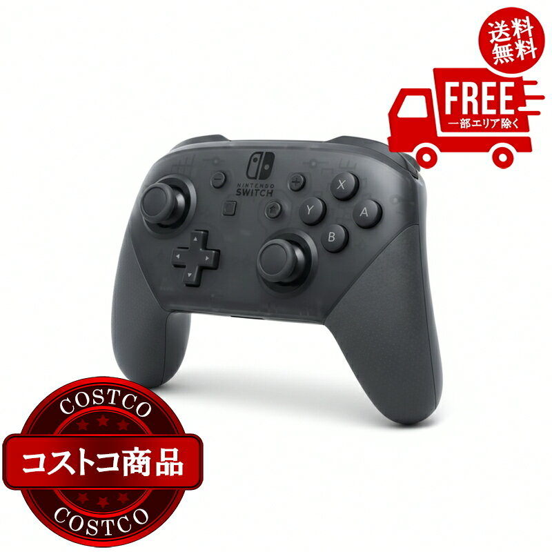 送料無料！(コストコ) Nintendo Switch プロコントローラー ※ご注文後2-3日以内にお届けします