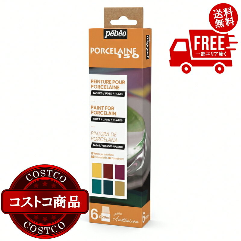 送料無料！(コストコ) ペベオ 陶器用水性アクリル絵具 ポーセレン150 (20ml x 6色) ディスカバリーセット ※ご注文後5-14日でお届けします