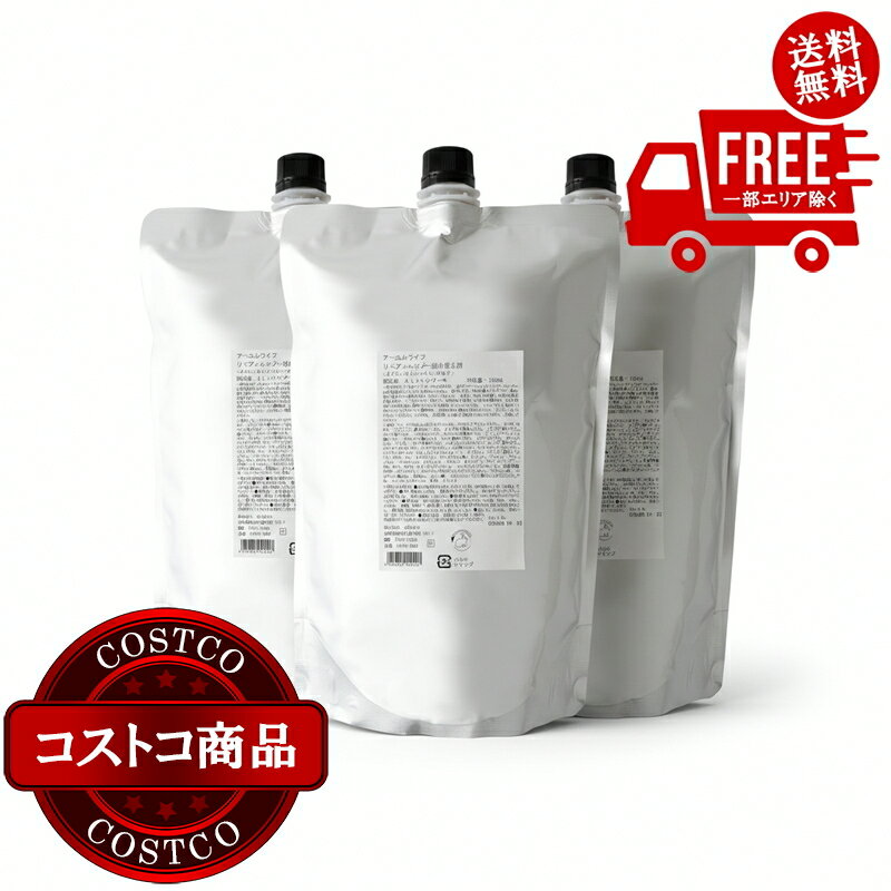 送料無料！(コストコ) 生活の木 アーユルライフ リペアシャンプー 1,000mL　※ご注文後5-14日でお届けします