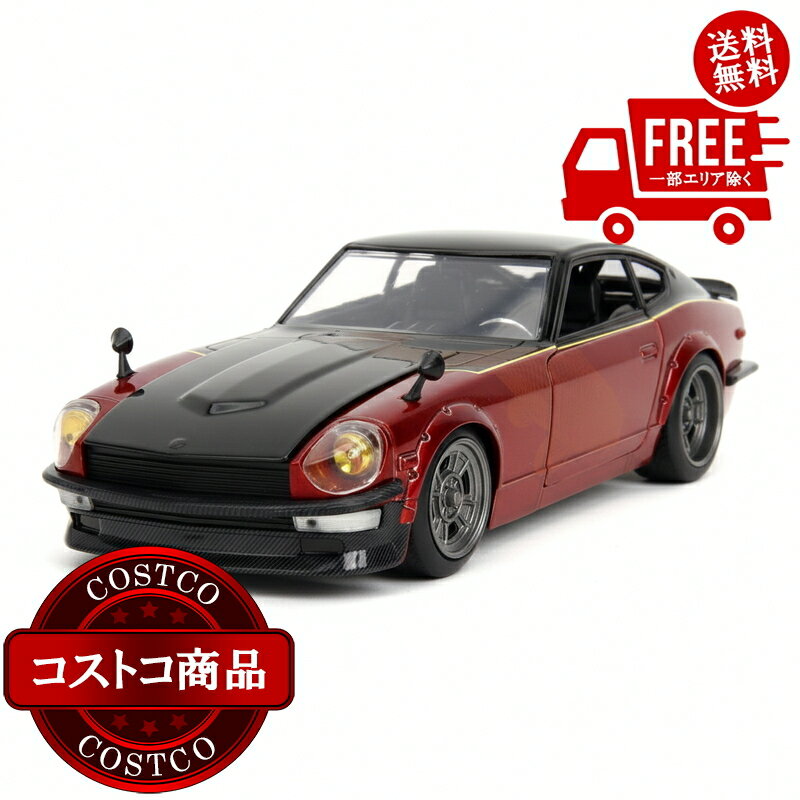 送料無料！(コストコ) 1/24 ワイルドスピード 1972 ダットサン 240Z ※ご注文後5-14日でお届けします