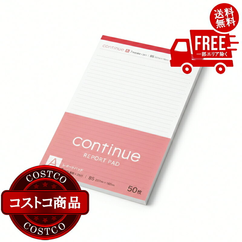 楽天市場】レポート用紙 b5 a罫の通販