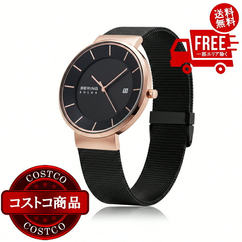 送料無料！(コストコ) BERING WATCH スカンジナヴィアンソーラー 14639-166　※ご注文後2-3日以内にお届..