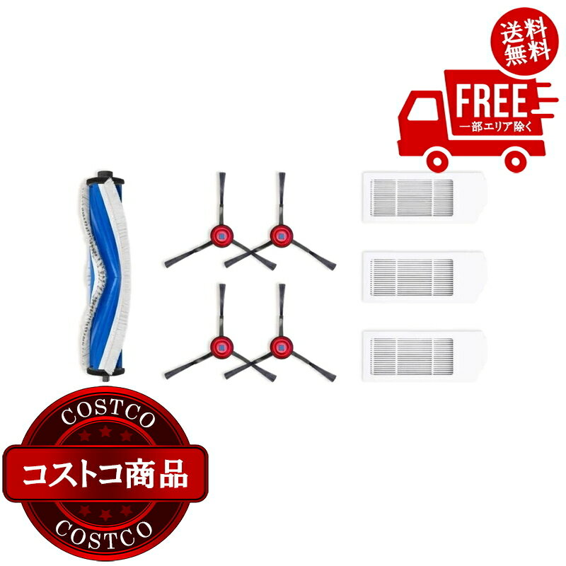 送料無料！(コストコ) エコバックス N20シリーズ用抗菌アクセサリーキット DKT080155　※ご注文後5-14日でお届けします