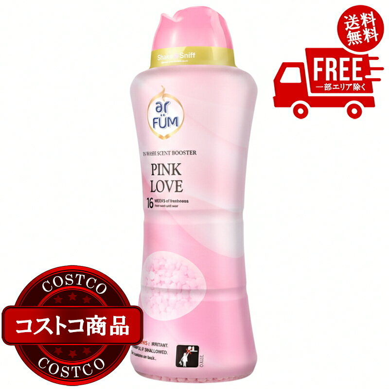 送料無料！(コストコ) arFUM アフューム 香り付け専用ビーズ ピンクラブ ピーチとローズの香り 1kg　※ご注文後5-14日でお届けします