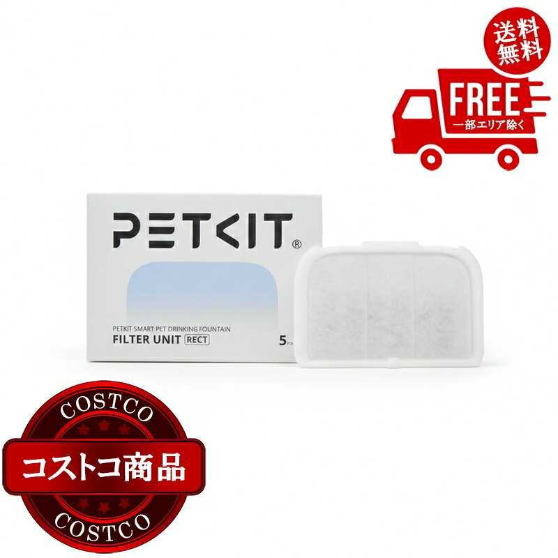 送料無料！(コストコ) PETKIT 給水機フィルター(P4115用) P4171 ※ご注文後5 14日でお届けします