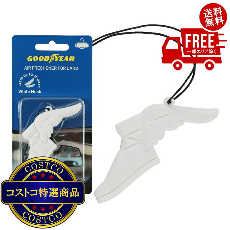 送料無料！(コストコ) グッドイヤー エアフレッシュナー ホワイトムスク 1個　※ご注文後4-7日でお届けします