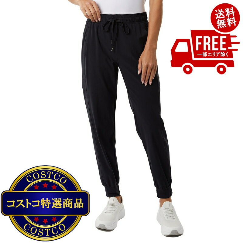 送料無料！(コストコ) サーティーツーディグリー レディース ストレッチ ジョガー ※ご注文後2-3日以内にお届けします