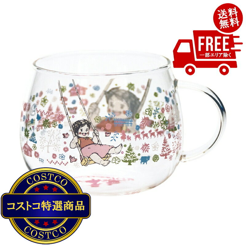 送料無料！(コストコ) アルプスの少女ハイジ 耐熱ガラスマグ (ブランコハイジ版画) 420ml ※ご注文後2-3日以内にお届けします