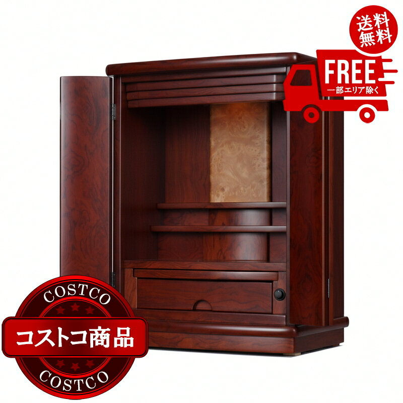 送料無料！(コストコ) モダン仏壇 レオ 紫檀調 上置16号 ※受注生産のため納品日は注文後にお知らせします