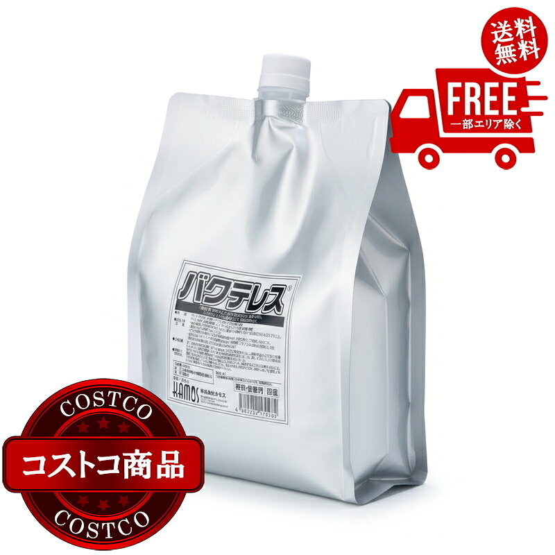 送料無料！(コストコ) バクテレス5倍希釈用 3000ml 詰替えパック ※ご注文後5-14日でお届けします