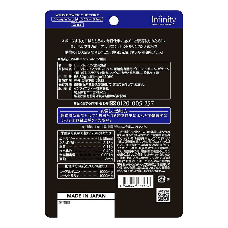 JM 日本と世界の特選品 楽天市場店の送料無料！(コストコ) アルギニン シトルリン亜鉛120粒 2セット　※ご注文後5-14日でお届けします｜アングル3