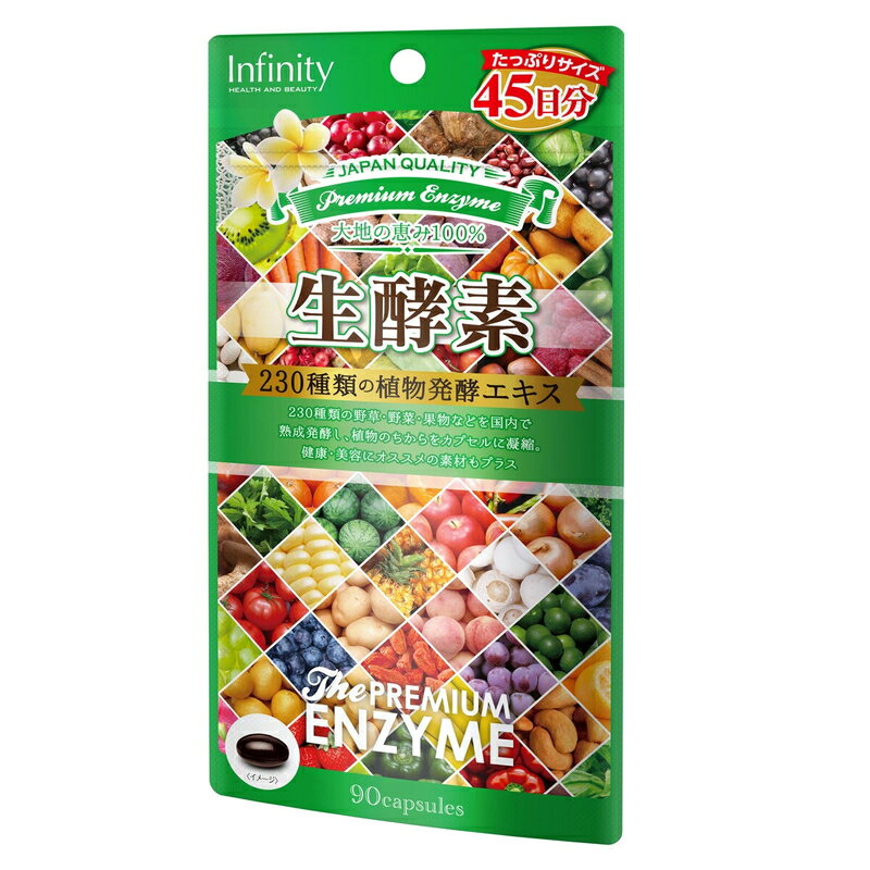 送料無料！(コストコ) プレミアム生酵素 90粒 2セット　※ご注文後5-14日でお届けし...