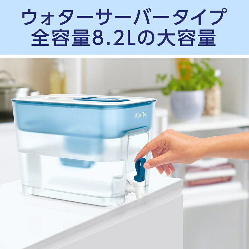 送料無料！(コストコ) ブリタ ポット型浄水器 フロー カートリッジ3個付き　※ご注...