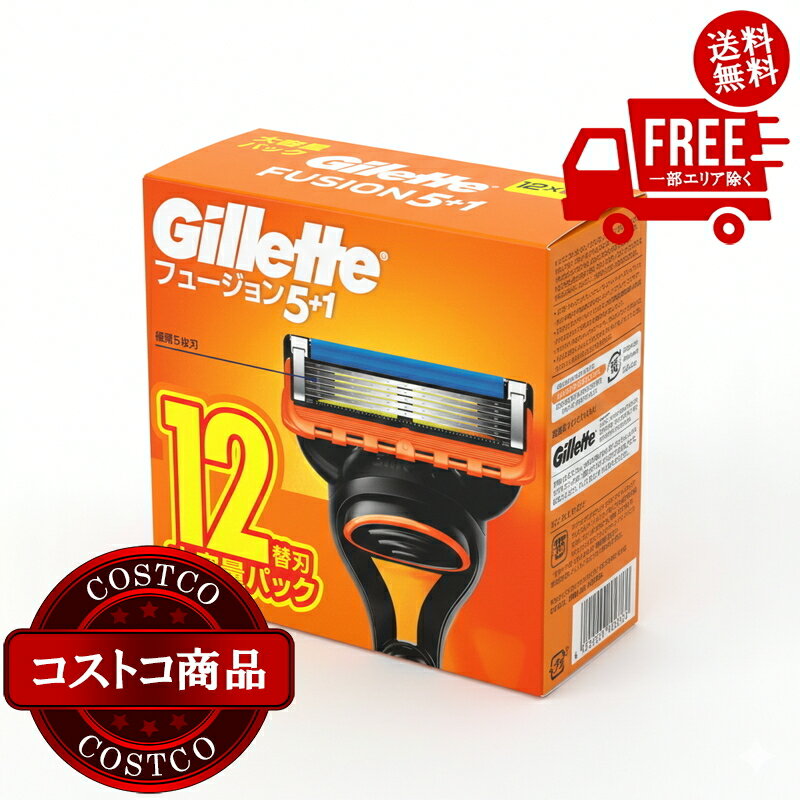 送料無料！(コストコ) ジレット フュージョン 髭剃り カミソリ 替刃12個 ※ご注文後2-3日以内にお届けします
